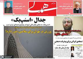 گزیده روزنامه های 22 تیر 1404