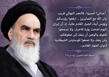 النصر النهائی قریب