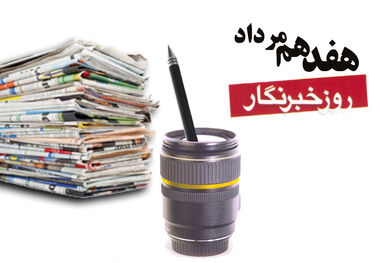 معاونان استاندار کرمانشاه روز خبرنگار را تبریک گفتند