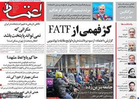 گزیده روزنامه های 24 دی 1403