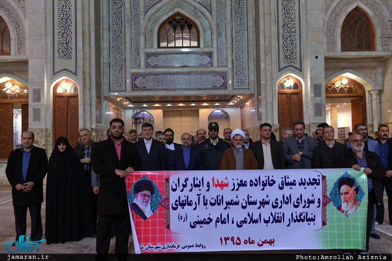 تجدید میثاق اصناف، نهادها، سازمان ها و اقشار مختلف مردم با آرمان های امام خمینی(س)