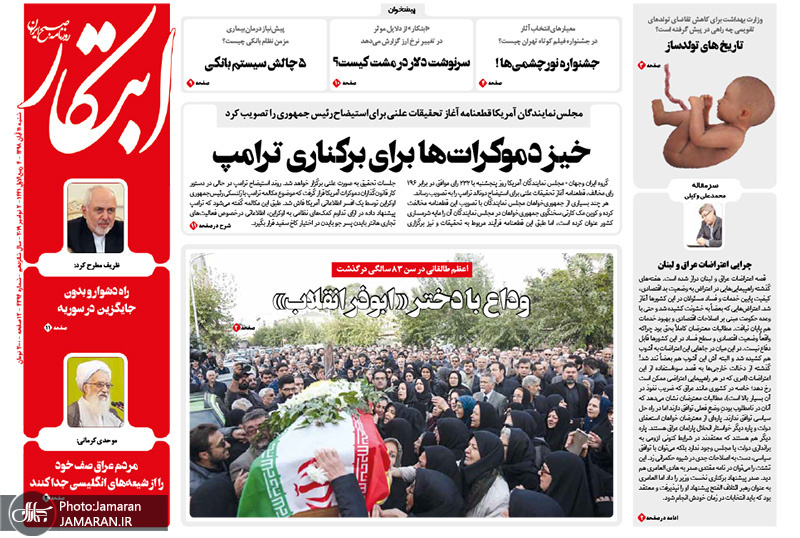 گزیده روزنامه های 11 آبان 1398