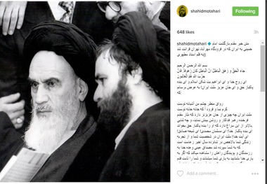  متنی خیر مقدمی که استاد برای بازگشت امام خمینی به ایران نوشت