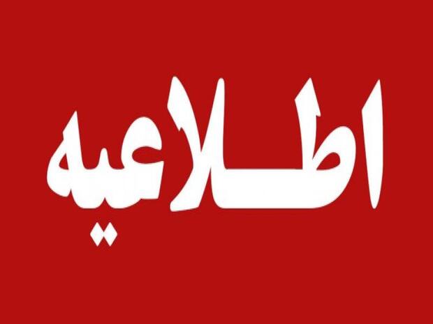 صدای انفجار در تبریز/ فرمانداری اطلاعیه مهمی داد