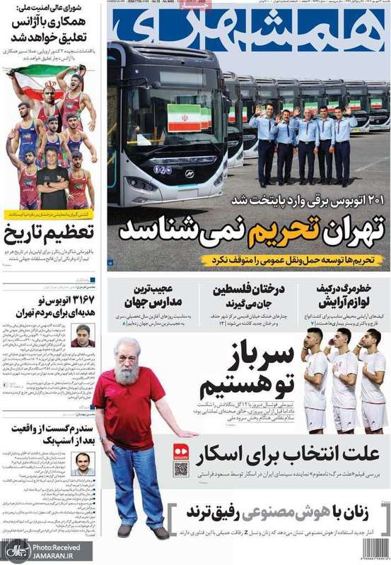 گزیده روزنامه های 30 شهریور 1404