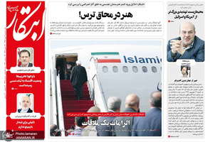 گزیده روزنامه های 2 مهر 1398