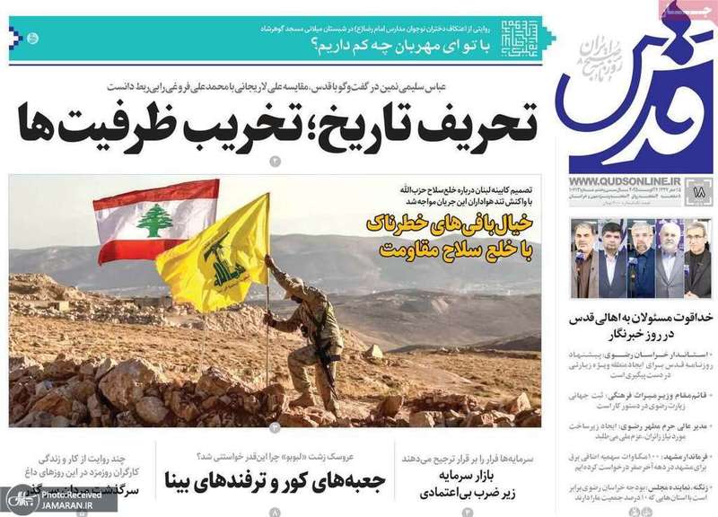 گزیده روزنامه های 18 مرداد 1404