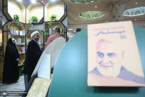 حضور حجت الاسلام و المسلمین علی کمساری در سی و ششمین نمایشگاه کتاب تهران