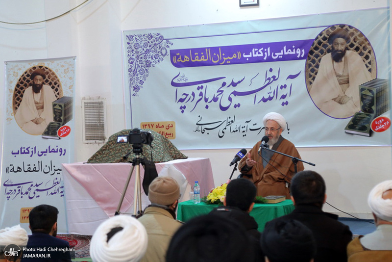 مراسم رونمایی از کتاب الفقاهه اثر آیت الله العظمی درچه ای  با حضور آیت الله سبحانی