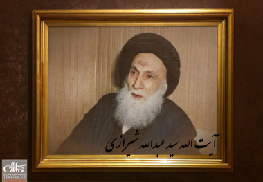 آیت الله سید عبدالله شیرازی که بود؟/چرا او نیاز به رفتن به حوزه نجف نداشت؟/ ویژگی های برجسته اخلاقی اش کدامند؟