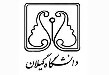 دانشگاه گیلان در جمع رتبه بندی بین المللی شانگهای قرار گرفت