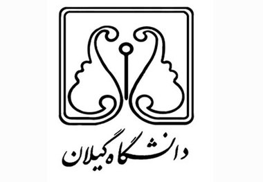 دانشگاه گیلان در جمع رتبه بندی بین المللی شانگهای قرار گرفت