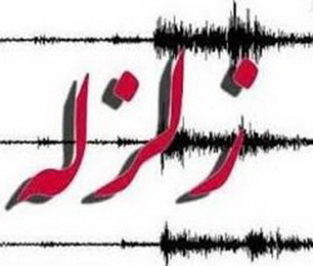 زلزله حوالی سیرچ در استان کرمان را لرزاند