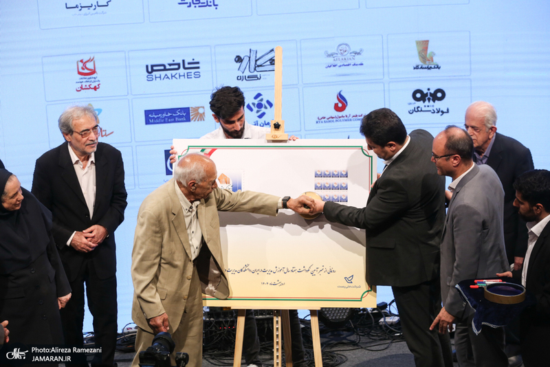 آییین نکوداشت هفتادمین سال آموزش مدیریت در کشور با حضور عارف