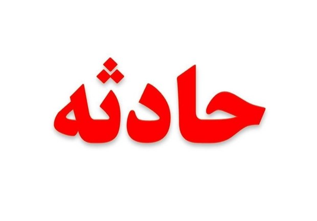 اجساد غرق شده در رودخانه سیروان بیرون کشیده شدند