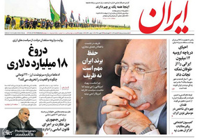 گزیده روزنامه های 24 مهر 1398