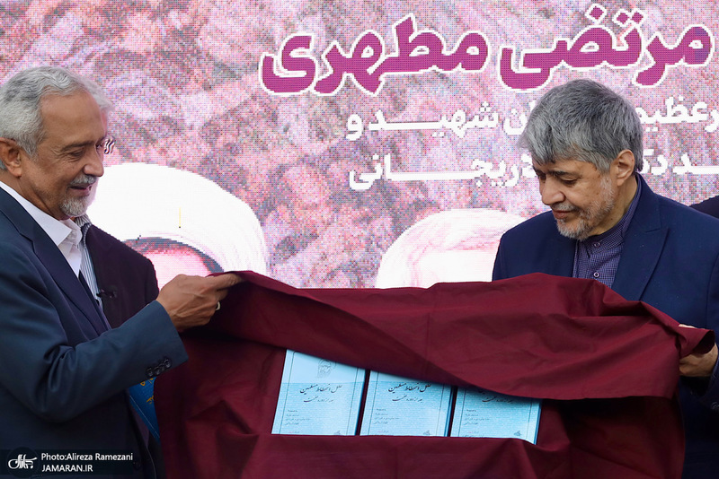مراسم سالروز شهادت شهيد مرتضى مطهرى