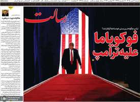 گزیده روزنامه های 6 تیر 1405