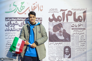 راهپیمایی باشکوه 22 بهمن-2