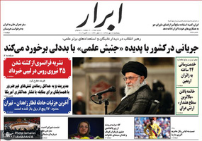 گزیده روزنامه های 18 مهر 1398