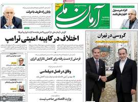 گزیده روزنامه های 28 فروردین 1404