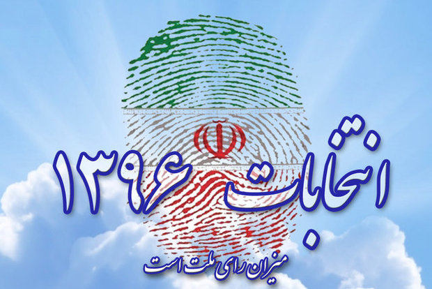 ارسال پیامک برای تایید صلاحیت‌شدگان انتخابات شورای شهر تهران، ری و تجریش