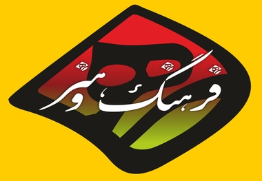 رویدادهای فرهنگی تبریز در هفته‌ی دوم آذر