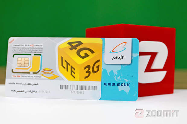 با پیامک از تعداد خطوط تلفن همراه خود باخبر شوید