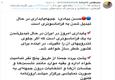 پیشنهاد تاج زاده به اصولگراها برای بازسازی خود