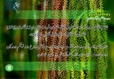 دعای روز بیستم ماه مبارک رمضان+ متن، صوت و ترجمه