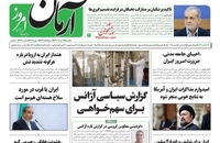 واکنش روزنامه ها به سخنان سید حسن خمینی (2)