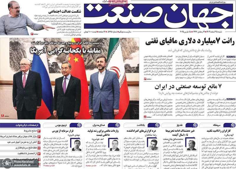 گزيده روزنامه های 25 اسفند 1403