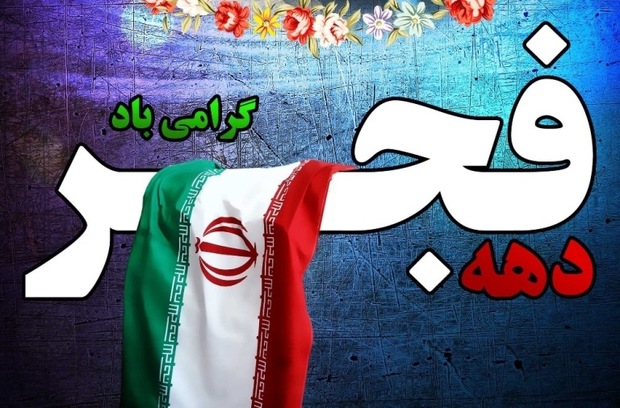 31 طرح عمرانی در داورزن افتتاح می شود