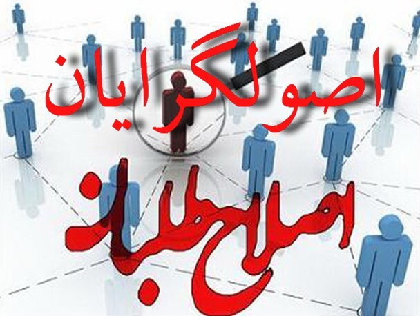 آرایش جناح های سیاسی در فضای پسا انتخابات چگونه است؟