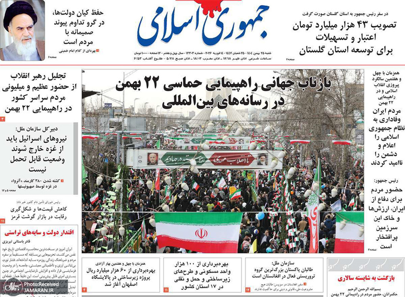 گزیده روزنامه های 25 بهمن 1404