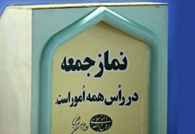 نماز جمعه فردا در گیلان برگزار نمی شود