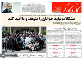 گزیده روزنامه های 17 مرداد 1398