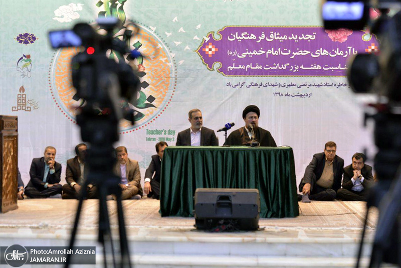 تجدید میثاق فرهنگیان با آرمان های امام خمینی(س)