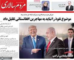 گزیده روزنامه های 21 تیر 1404