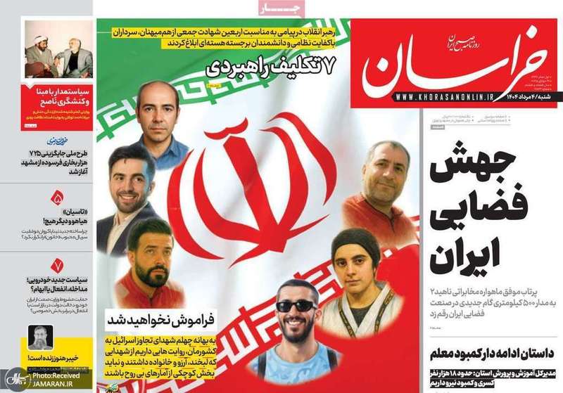 گزیده روزنامه های 4 مرداد 1404