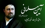 سومین حق /حق ستاریت،نفی عیب جویی