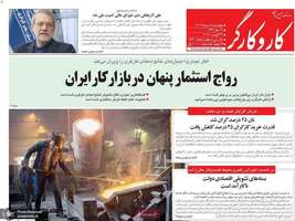 گزیده روزنامه های 15 مرداد 1404