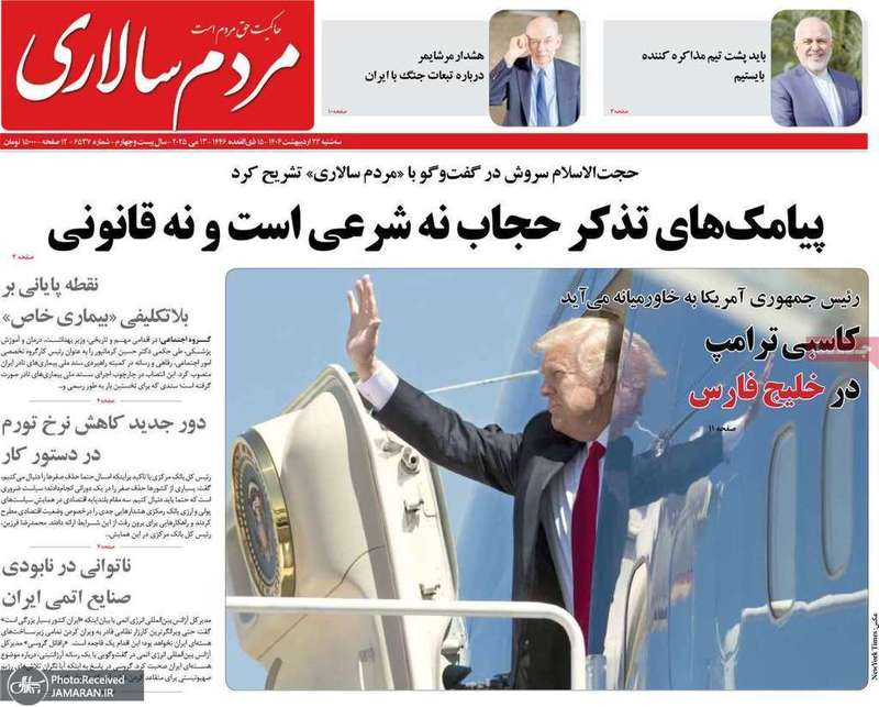 گزیده روزنامه های 23 اردیبهشت 1403