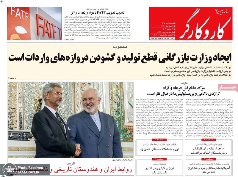 گزیده روزنامه های 2 دی 1398