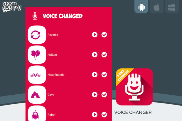 معرفی نرم افزاری برای تغییر صدا: Voice changer