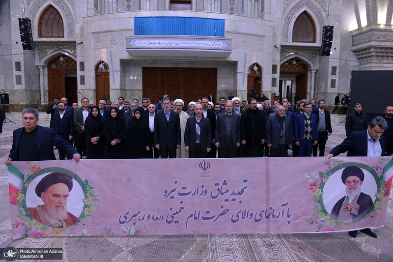 تجدید میثاق وزیر، مدیران و کارکنان وزارت نیرو با آرمان‌های امام خمینی (س)