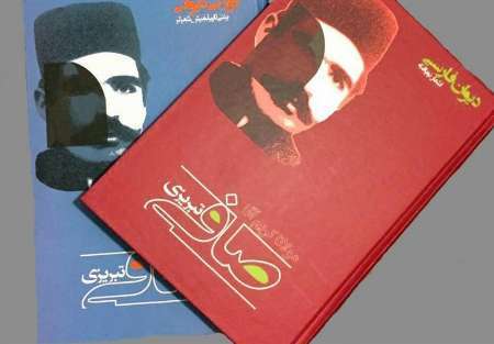 230 اثر به دبیرخانه کنگره بزرگداشت 'مولانا صافی تبریزی' ارسال شد