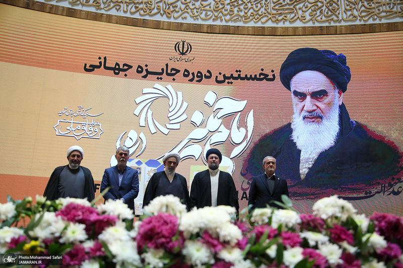 مراسم پایانی نخستین دوره اعطای جایزه جهانی امام خمینی(ره) - 4