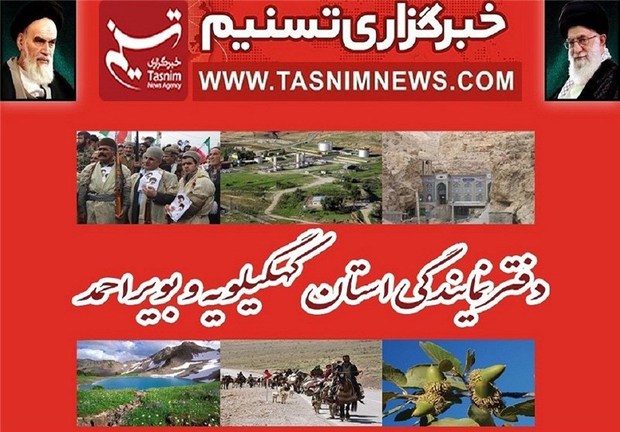 ۳۰۰ کارگاه توانمندسازی در کهگیلویه و بویراحمد تشکیل شد