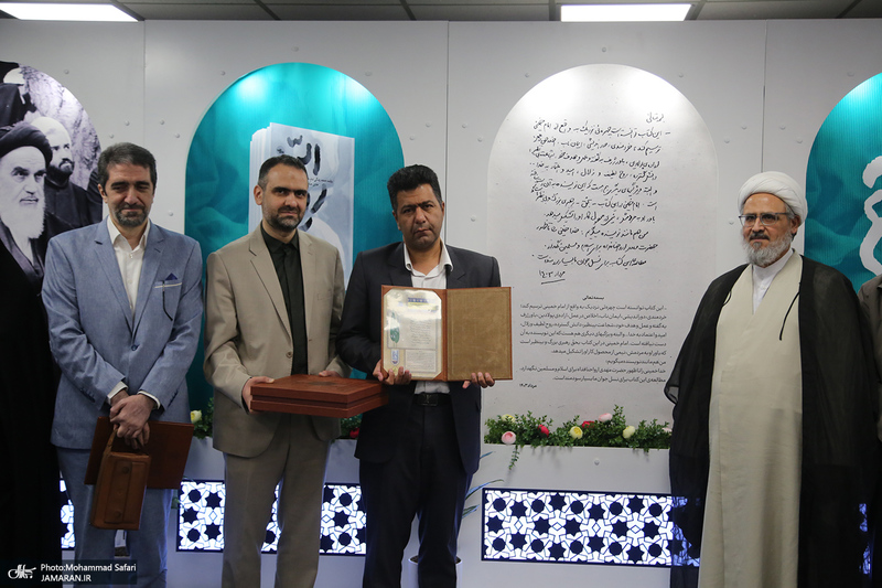 رونمایی از کتاب «روح الله» با تقریظ رهبر انقلاب